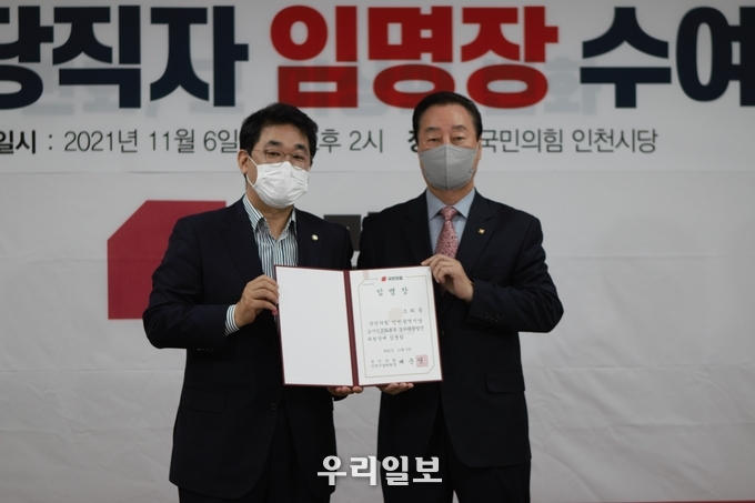 국민의힘 인천시당 배준영위원장이 도서관광발전위원장으로 조희동씨를 임명했다. ⓒ 우리일보 db