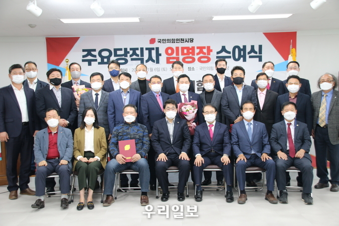 국민의힘 인천시당은 6일 주요당직자 임명장을 수여식을 가졌다. ⓒ 우리일보 db