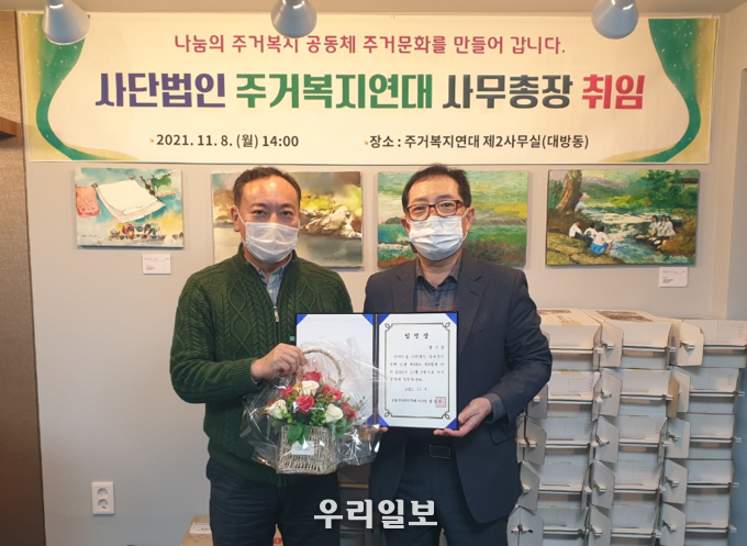 황기룡 신임 사무총장(좌측)과 남상오 이사장(우측)이 취임식을 기념해 사진촬영을 하고 있다.