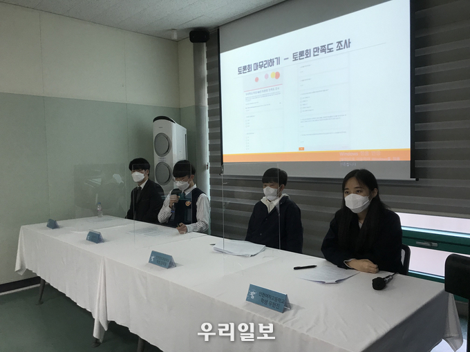 인천시교육청'우리학교 학생 100인 토론회" 개최 ⓒ 인천시교육청 제공