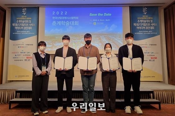 인천대 AI&U팀 제1회 디지털트윈 서비스 아이디어 경진대회 최우수상 수상 ⓒ 인천대 제공
