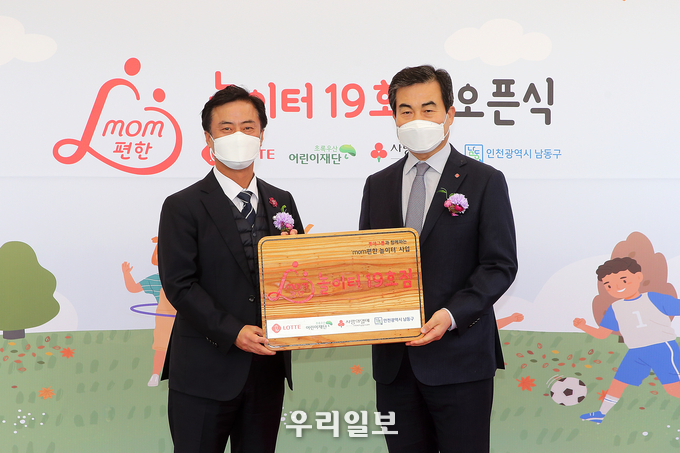 mom편한 놀이터 19호점 오픈식.(사진=인천남동구청)