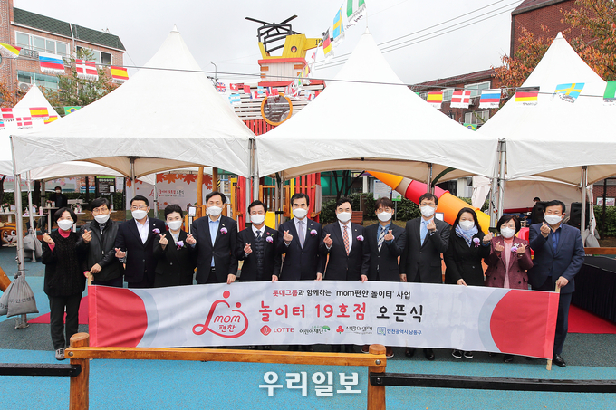mom편한 놀이터 19호점 오픈식.(사진=인천남동구청)