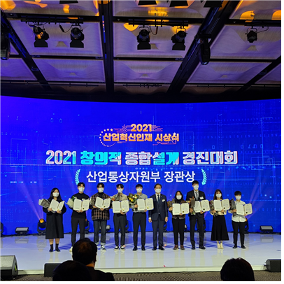 인천대 2021 창의적 종합설계 경진대회 산업통자원부 장관상 수상 ⓒ 인천대 제공