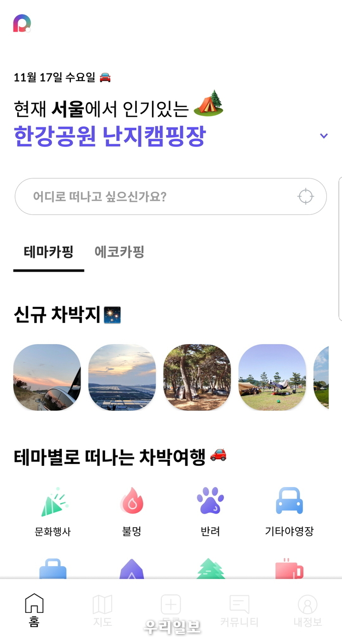 제품,서비스개발부문 수상작 카핑.(사진=한국관광공사)