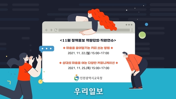 ‘마음을 끌어당기는 카피 쓰기’를 주제 포스터
