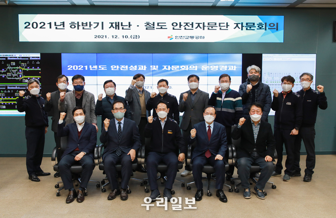 2021년 하반기 재난 철도 안전자문단 자문회의 ⓒ 인천교통공사 제공