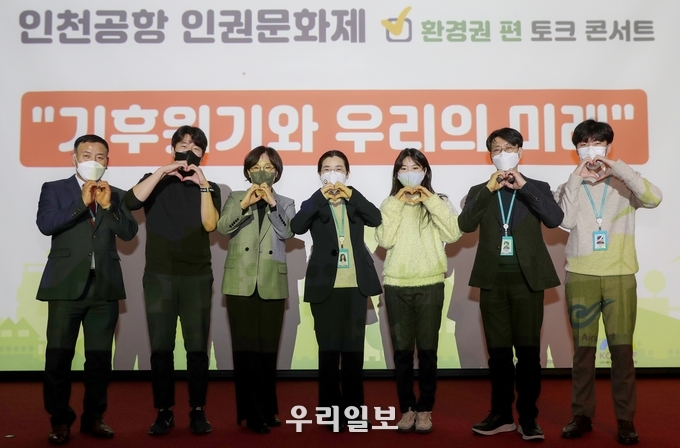 대강당에서 열린 2021 인천공항 인권문화제 에서 최민아 ESG경영실장(사진 왼쪽에서 네 번째), 기후변화청년모임 빅웨이브 오동재 위원장(사진 왼쪽에서 두 번째), 강연자로 참여한 명지대학교 건축학과 이명주 교수(사진 왼쪽에서 세 번째), 기후변화청년단체 GEYK 김지윤 대표(사진 오른쪽에서 세 번째) 및 공사 직원이 기념촬영을 하고 있다. ⓒ 인천공항공사 제공