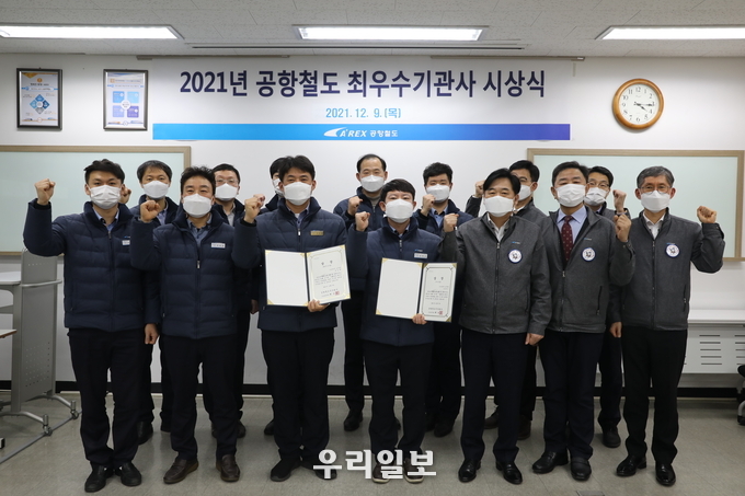 경진대회가 끝나고 이후삼 사장(첫째줄 오른쪽에서 세번째), 심승현 기관사(첫째줄 왼쪽에서 세 번째)와 임직원이 함께 기념촬영을 하고 있다. ⓒ 공항철도 제공