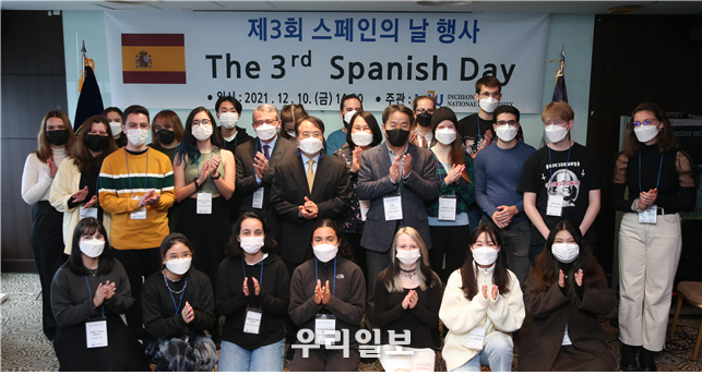 인천대 제회 스페[인의날 행사 ⓒ 인천대 제공
