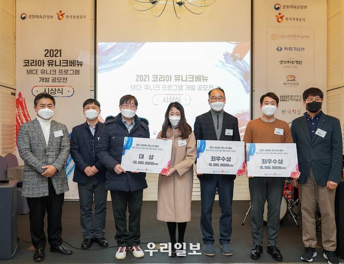 공모전 시상식.(사진=한국관광공사)