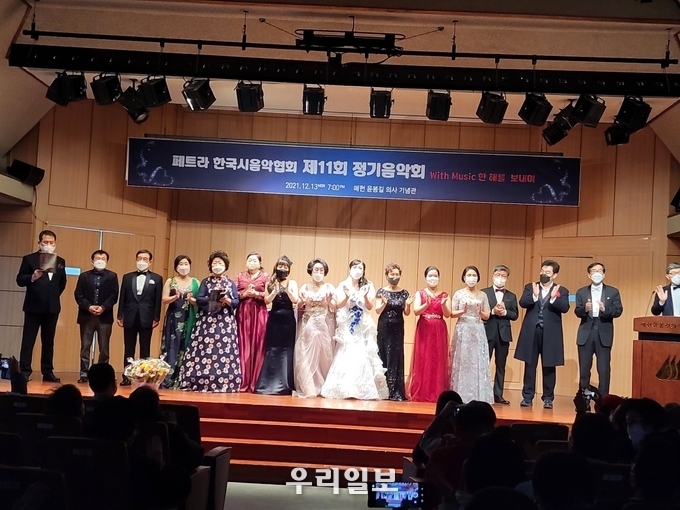 페트라 한국시음악협회가 제11회 정기음악회 및 송년음악회를 마치고 기념촬영