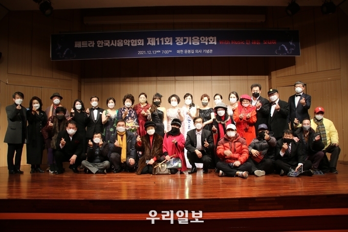 페트라 한국시음악협회가 제11회 정기음악회 및 송년음악회를 마치고 기념촬영