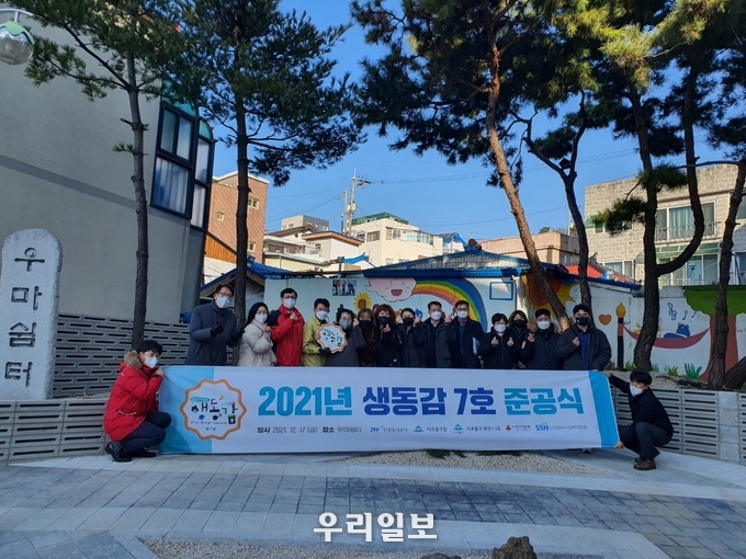 생동감 7호 준공 전,후 전경 및 행사 진행