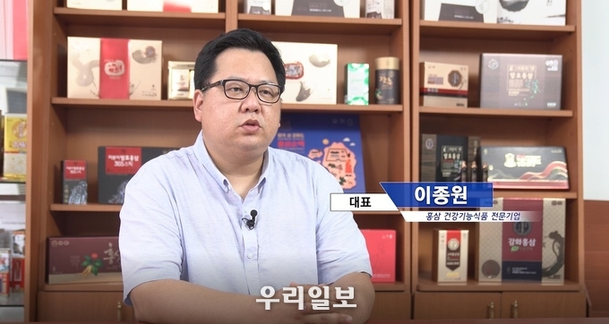 고려홍삼원(주) 이종원 신임대표가 방송에서 인터뷰를 “홍삼 건강기능식품 전문기업”을 소개하고 있다. 