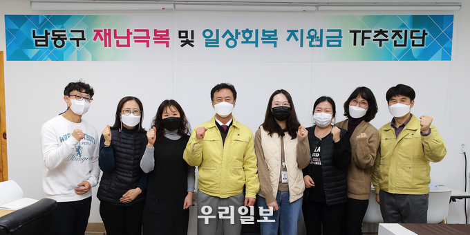관련기사 이미지.(사진=인천남동구청)