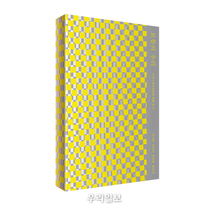 책 이미지.(사진=인천시영상위원회)