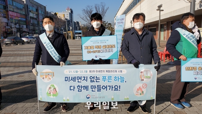 안세창 수도권대기환경청장(왼쪽 두 번째)이 1월 6일 안산 상록수역에서 안산새마을회와 합동으로 제3차 미세먼지 계절관리제 동참 캠페인을 펼치고 있다. ⓒ 수도권대기환경청 제공