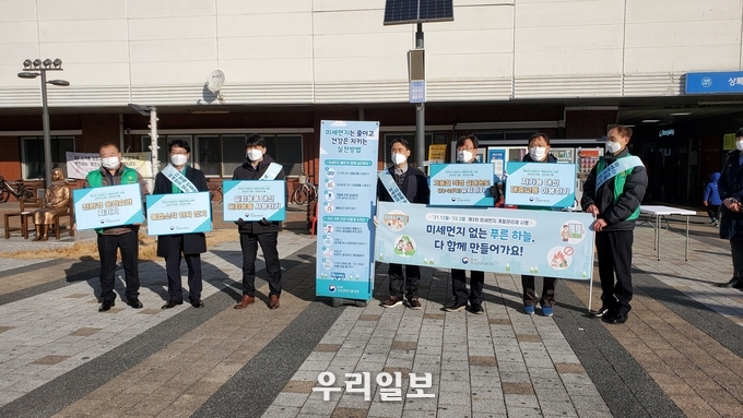 안세창 수도권대기환경청장(왼쪽 세번째)이 임충열 안산새마을회 지회장(왼쪽 두번째)과 1월 6일 안산 상록수역에서 제3차 미세먼지 계절관리제 합동 캠페인을 펼치고 있다. ⓒ수도권대기환경청 제공
