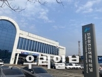 인천항만공사 전경