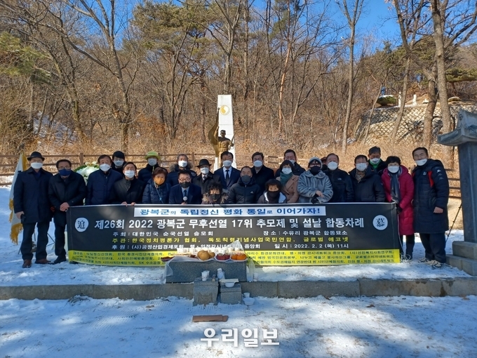 제26회 2022 광복군 무후선열 17위 추모제 및 설날 합동차례후 기념촬영을 하고 있다. ⓒ 대한민국 순국선열 숭모회 제공