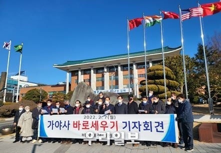 2월 7일(월) 9시 30분 김해시청 앞에서 가락종친회가 왜곡된 가야사를 바로 세워야! 기자회견을 갖고 있다.
