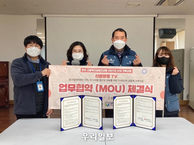 부평구노인복지관, 갈산종합사회복지관과 노인복지 증진을 위한 협약 체결 ⓒ부평구노인복지관 