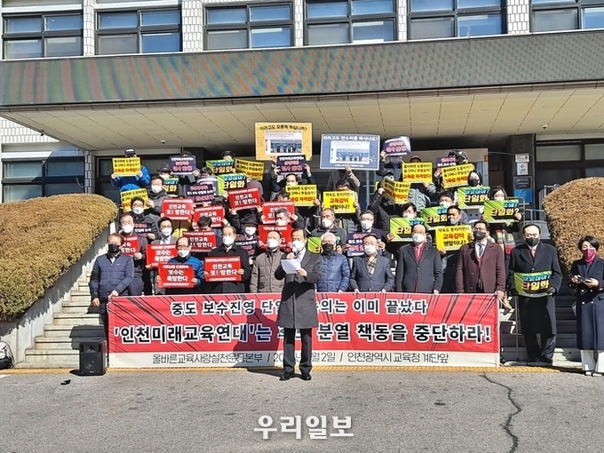 올교실 가용섭 상임대표(사진중앙)가 2일 인천시교육청 앞에서 긴급 기자회견을 갖고 회원들과 함께 성명서를 발표하고 있다.ⓒ 올교실 제공