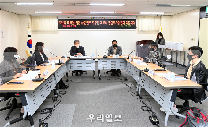 부평구와 공무원노조 부평구지부 ‘故천민우 주무관 과로사 원인조사위원회’ 최종보고서 채택 ⓒ부평구청