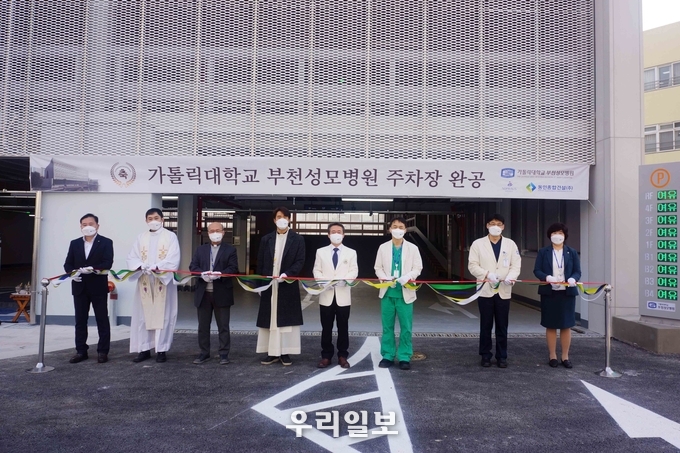 부천성모병원 주차장 완공 테이프 커팅식 ⓒ부천성모병원