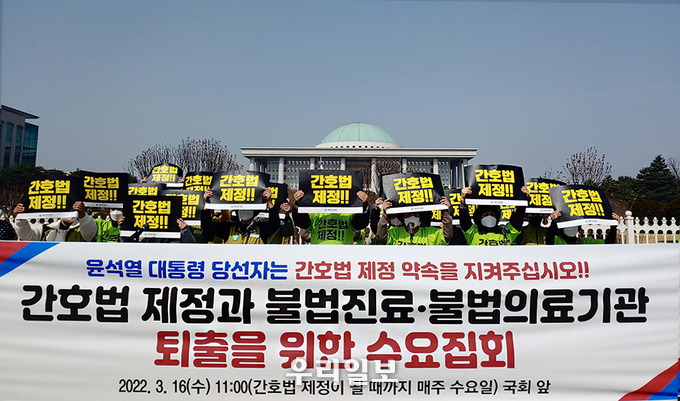 대한간호협회가 간호법 제정 약속 이행을 촉구 ⓒ 대한간호협회 제공