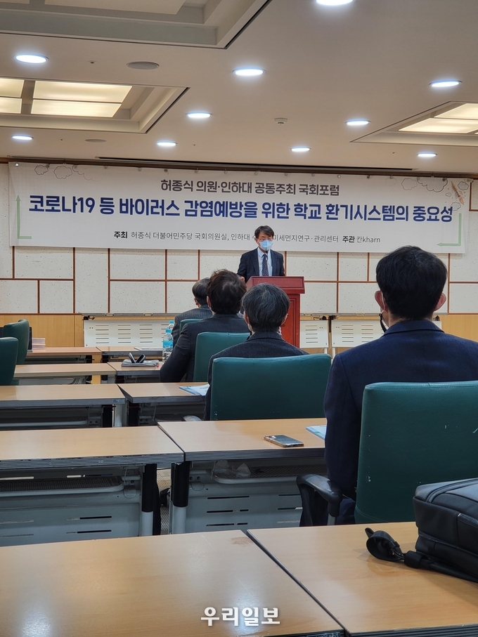코로나19 등 바이러스 감염예방을 위한 학교 환기시스템의 중요성 포럼을 개최하고 있다. 