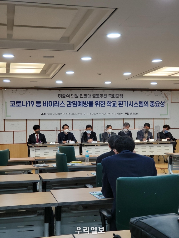 코로나19 등 바이러스 감염예방을 위한 학교 환기시스템의 중요성 포럼을 개최하고 있다. 
