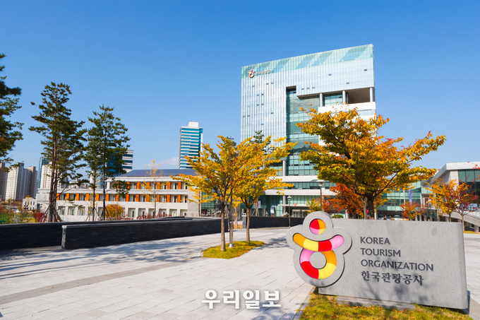 한국관광공사 사옥.(사진=한국관광공사)
