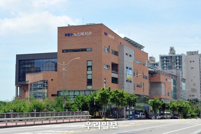 부평구노인복지관 전경 ⓒ부평구노인복지관