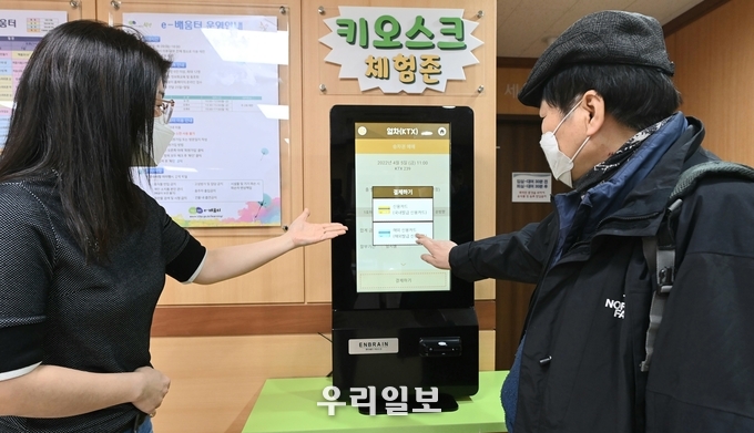 부평구, 고령자 등 디지털 격차 해소 위해 키오스크 체험 및 교육 운영 ⓒ부평구청