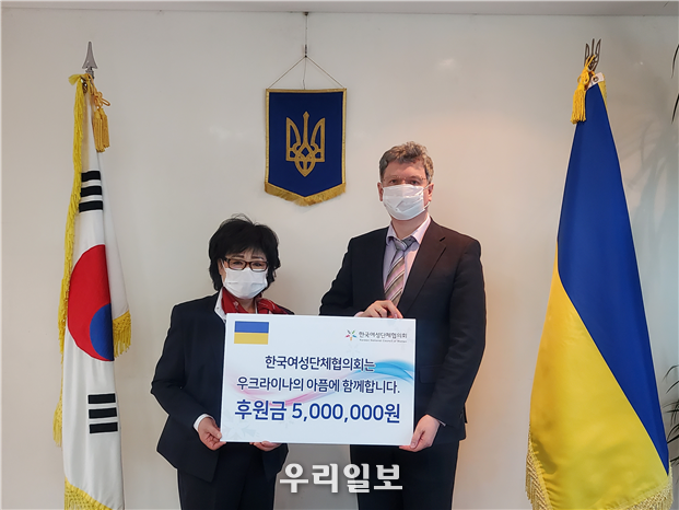 한국여성단체협의회 허명회장은 우크라이나 대산관을 방문 성금을 전달하고 있다. ⓒ 한국여성단체협의회 제공
