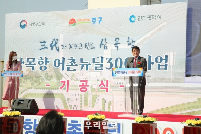 배준영의원이 축사를 하고 있다. ⓒ 배준영 의원실 제공
