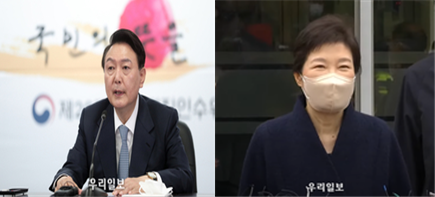 윤석열 대통령 당선인 ▲ 박근혜 전 대통령