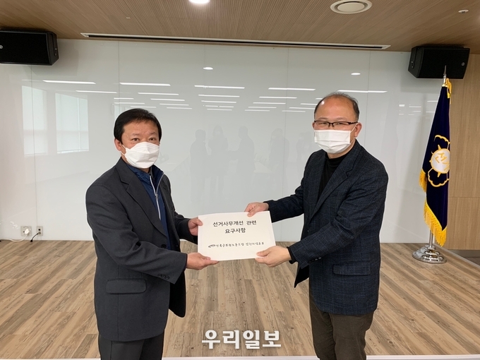 전국공무원노동조합 인천지역본부 추경호 위원장이, 인천시 선관위에 선거사무개선 관련 요구사항 전달하고 있다. ⓒ