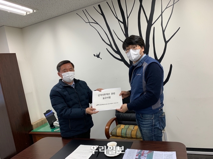 전국공무원노동조합 인천지역본부 추경호 위원장이,부평구 선관위에 선거사무개선 관련 요구사항 전달하고 있다. 