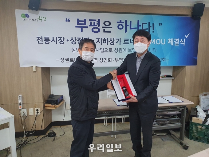 차준택 부평구청장, 상권르네상스 상인단체로부터 감사패 전달 받아 ⓒ부평구청