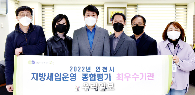부평구, 인천시 지방세입운영 종합평가 ‘최우수 기관’ 선정 ⓒ부평구청