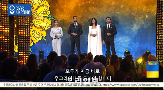 세이브 우크라이나 방송장면 ⓒ(주)티알에이미디어