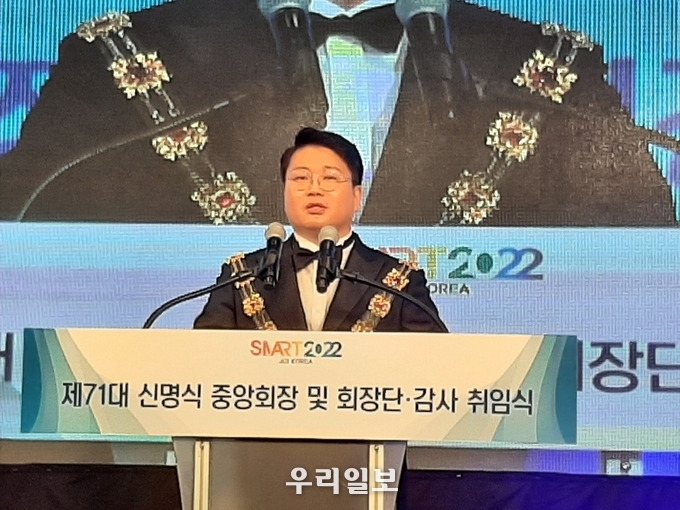지난 4월 15일 서울 워커힐 호텔에서 JCI(사)한국청년회의소 '제71대 신명식 중앙회장'이 취임사를 하고 있다.