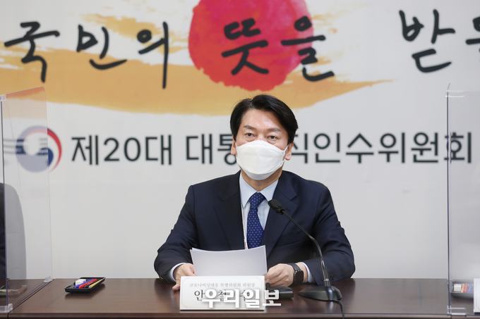 제20대 대통령인수위원회 안철수 위원장