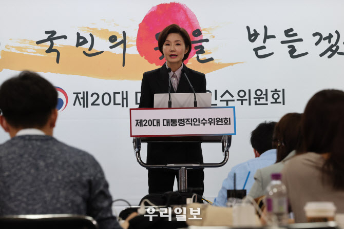 김연주 대변인이 취임식 관련한 브리핑을 진행하고 있다. ⓒ 인수위 제공