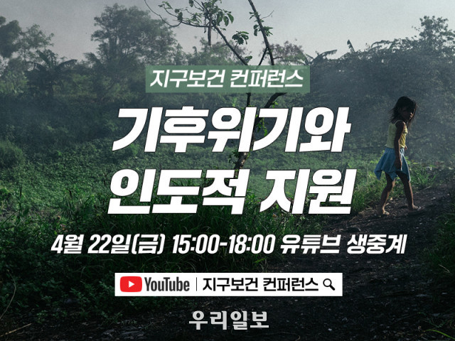 국경없는의사회 지구보건 컨퍼런스 포스터