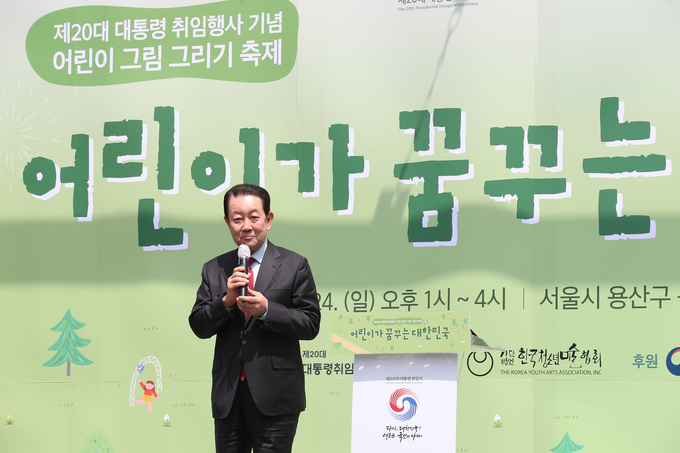 제20대 대통령 취임 기념 어린이 그림그리기 축제에서 축사를 하고 있다. ⓒ 인수위 제공