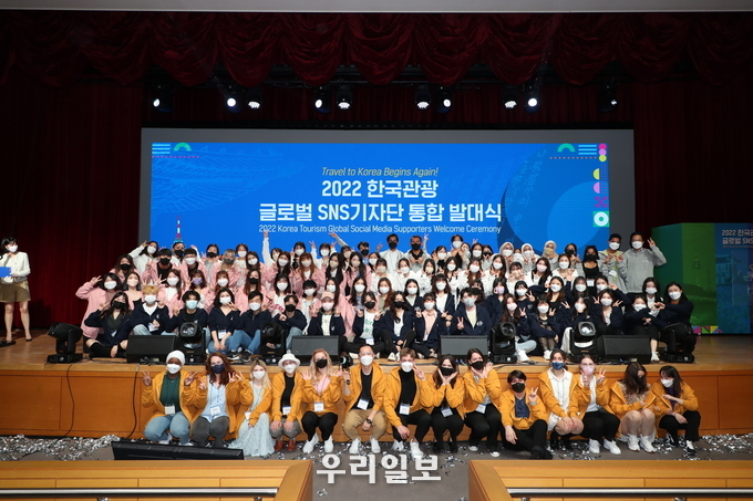 한국관광 글로벌 SNS 기자단 발대식.(사진=한국관광공사)